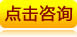 白癜风点击咨询