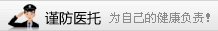白癜风在线留言