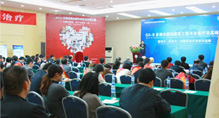 四届自然医学学术大会暨GX-B多维白癜风工程与自然疗法高峰论坛