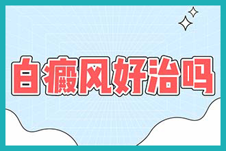 宝宝有白斑(白点)是什么原因造成的.脸上的白斑怎么治疗